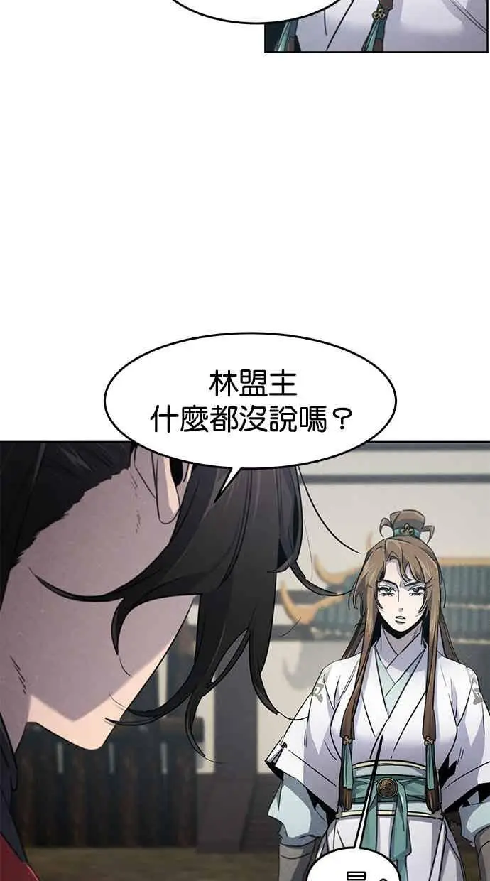 漫画《狂魔重生》第156话第56张图
