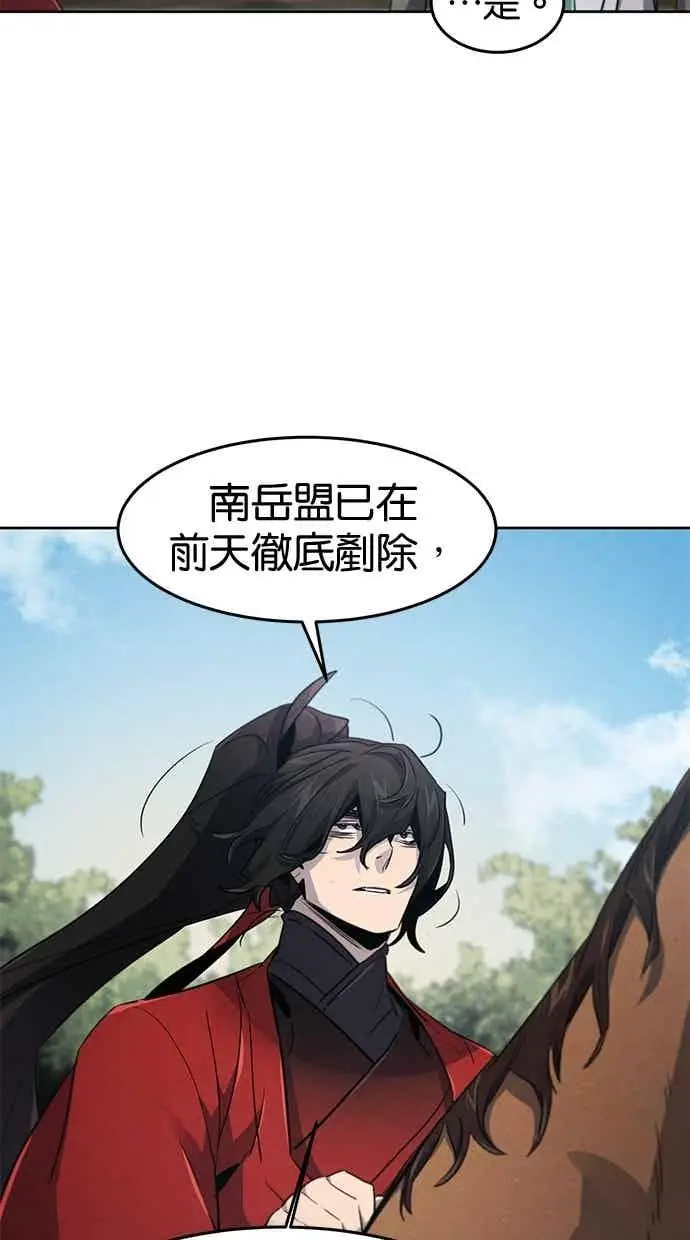 漫画《狂魔重生》第156话第57张图