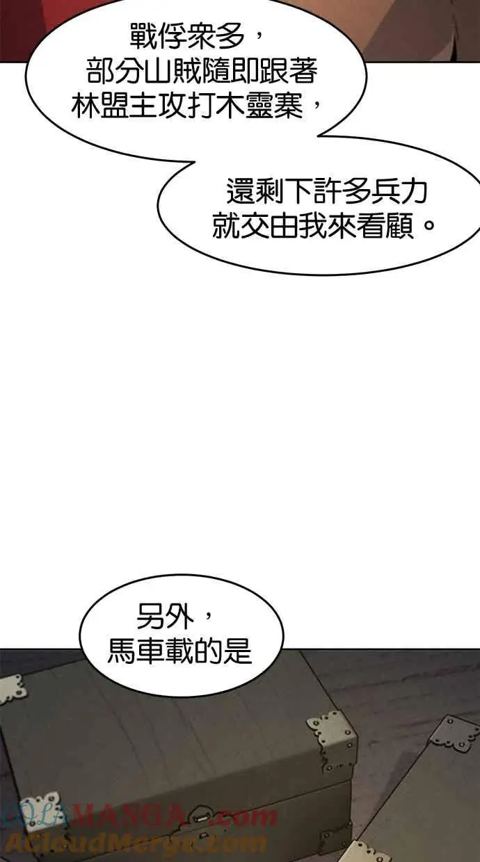 漫画《狂魔重生》第156话第58张图