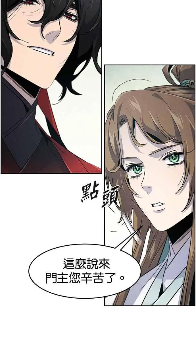 漫画《狂魔重生》第156话第60张图