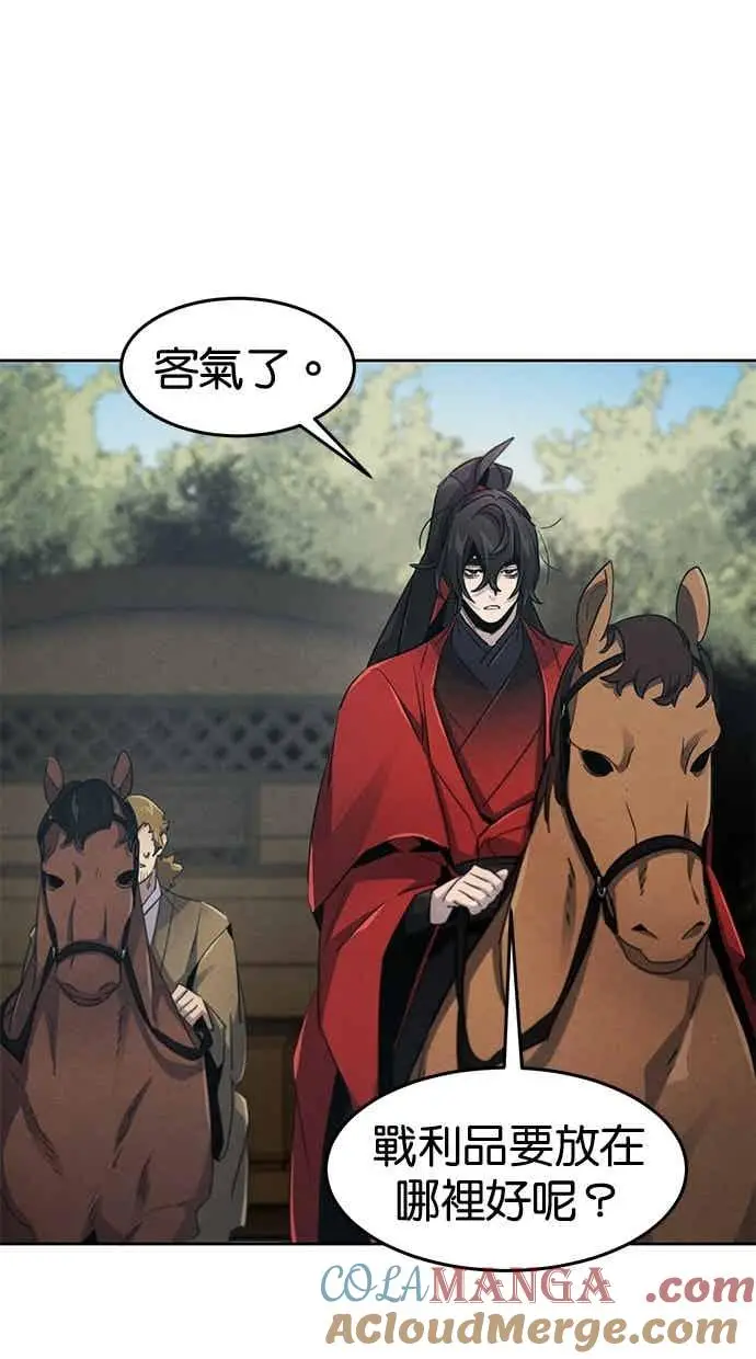 漫画《狂魔重生》第156话第61张图