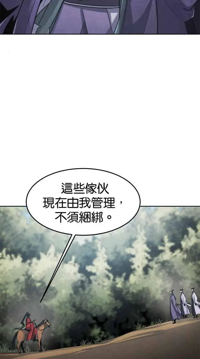 漫画《狂魔重生》第156话第65张图