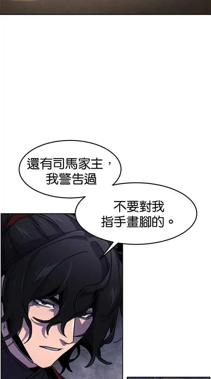 漫画《狂魔重生》第156话第66张图