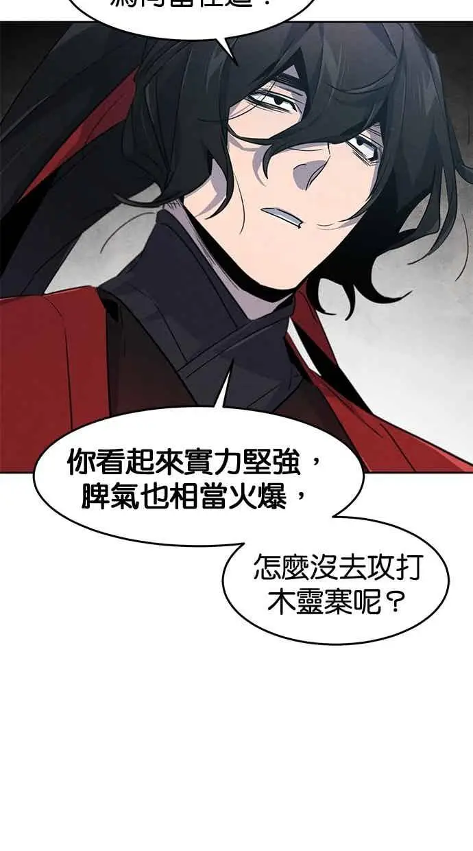漫画《狂魔重生》第156话第68张图