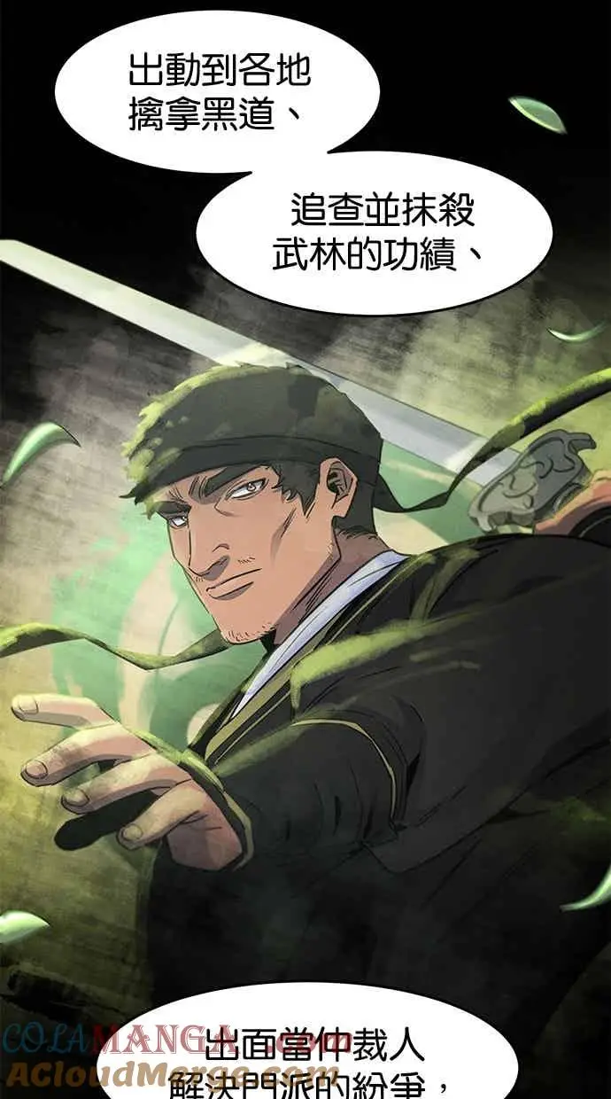 漫画《狂魔重生》第156话第7张图