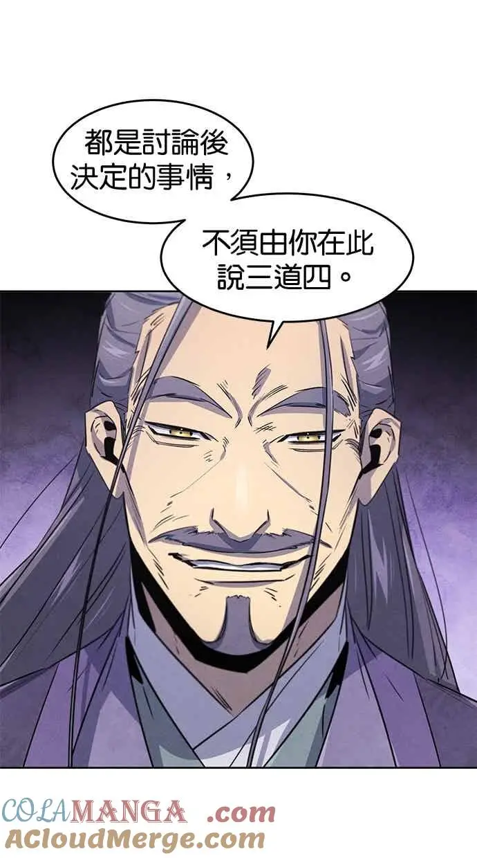 漫画《狂魔重生》第156话第70张图
