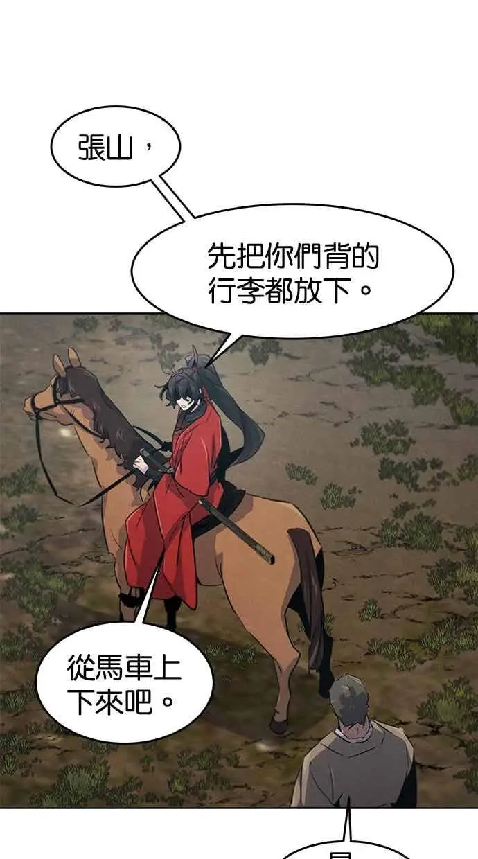 漫画《狂魔重生》第156话第77张图