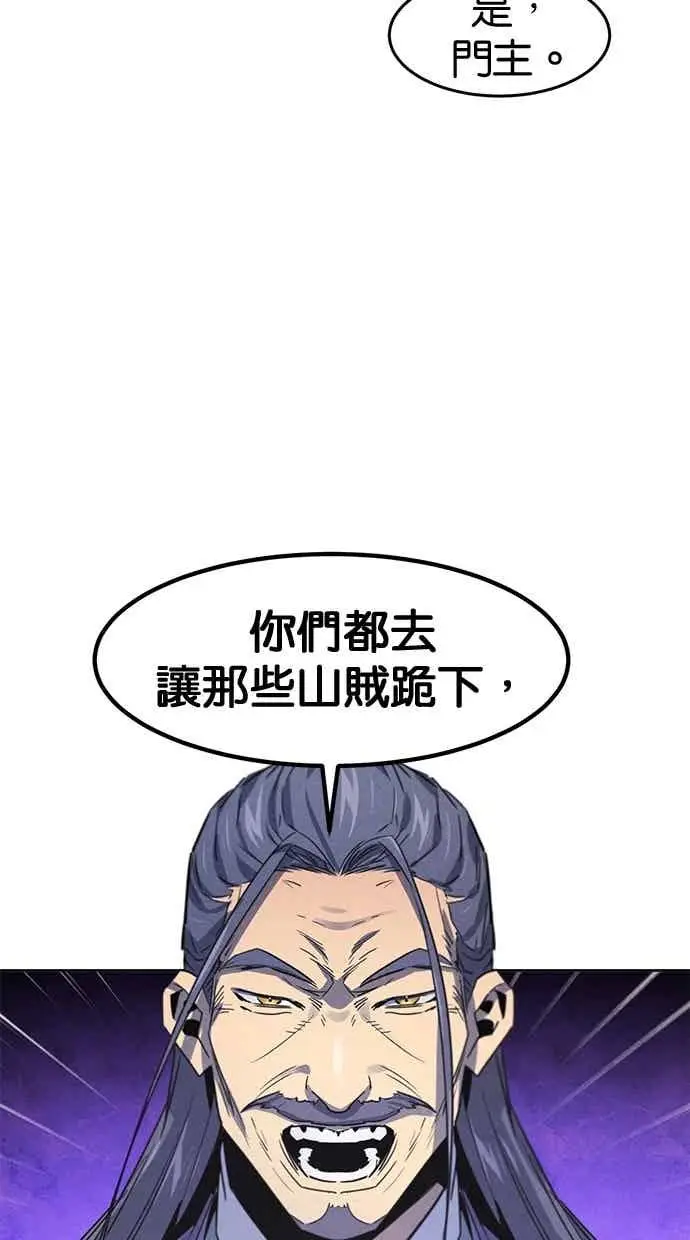 漫画《狂魔重生》第156话第78张图