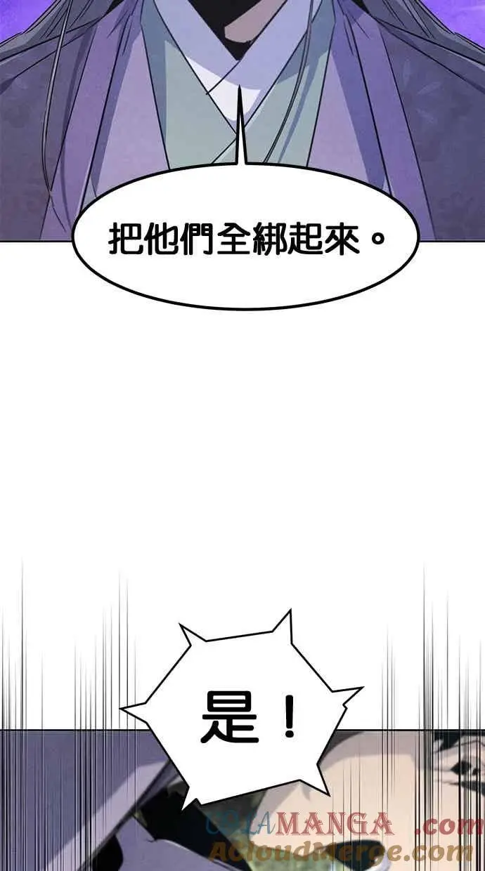 漫画《狂魔重生》第156话第79张图