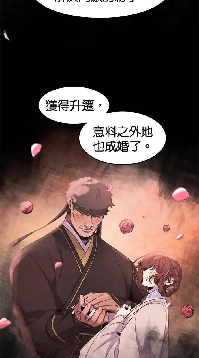 漫画《狂魔重生》第156话第8张图