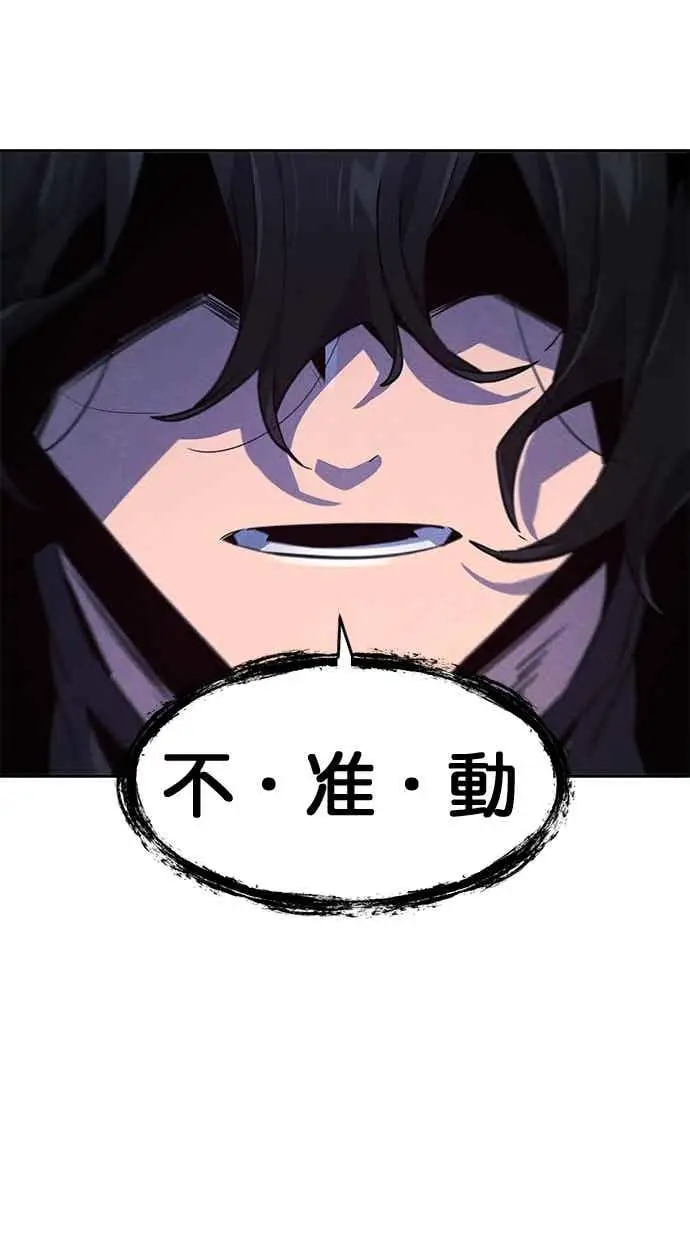 漫画《狂魔重生》第156话第81张图