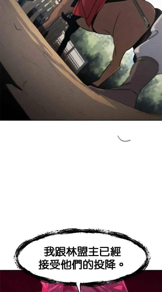 漫画《狂魔重生》第156话第84张图
