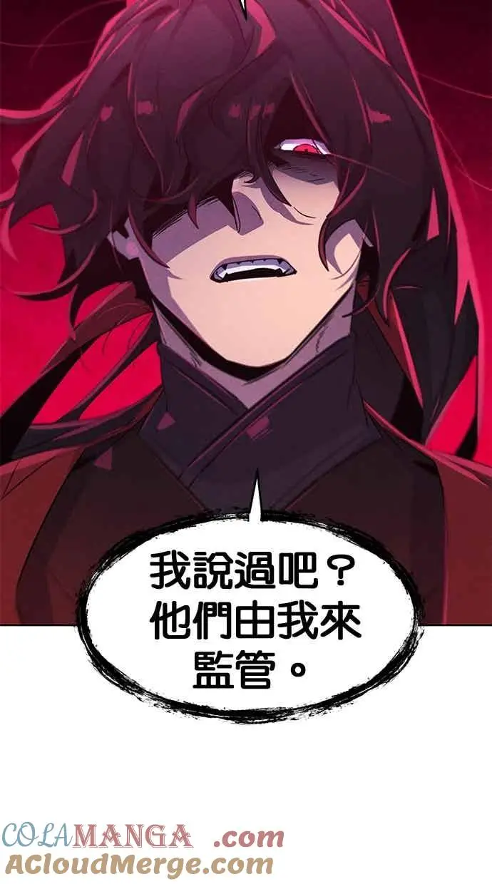 漫画《狂魔重生》第156话第85张图