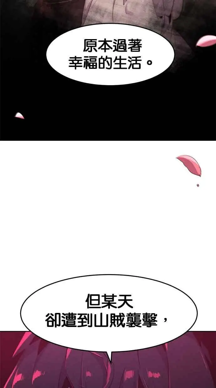 漫画《狂魔重生》第156话第9张图