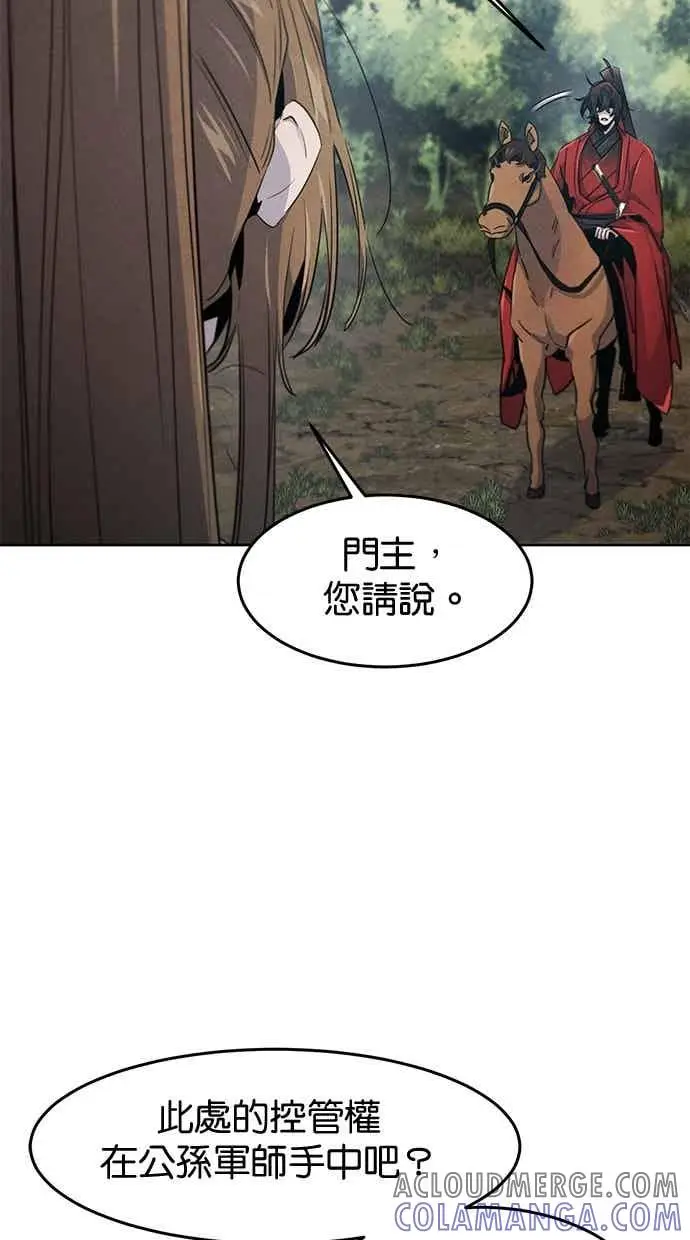漫画《狂魔重生》第157话第10张图