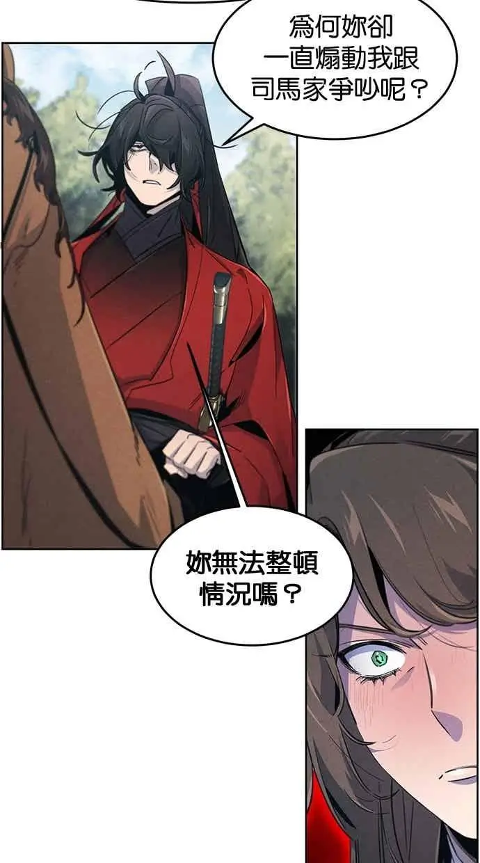 漫画《狂魔重生》第157话第11张图