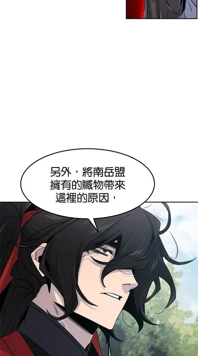 漫画《狂魔重生》第157话第12张图