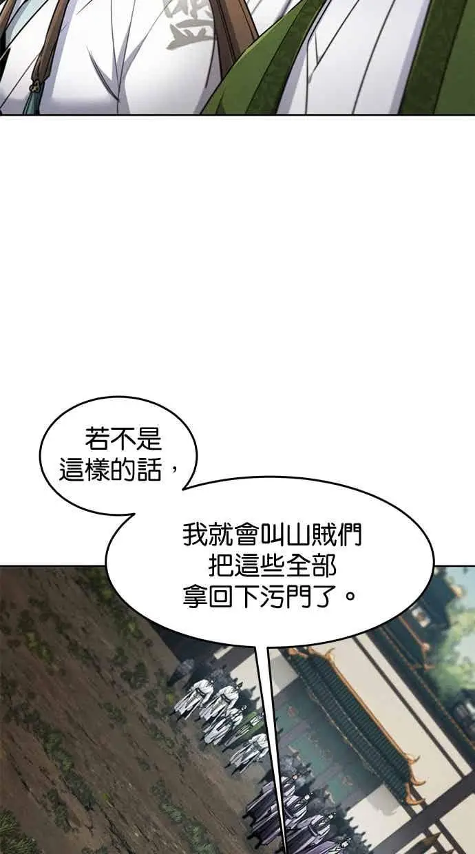 漫画《狂魔重生》第157话第14张图
