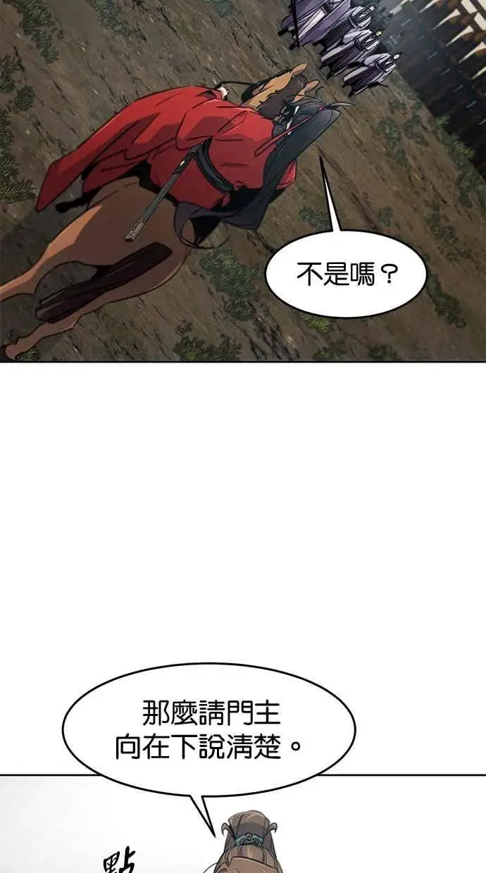 漫画《狂魔重生》第157话第15张图