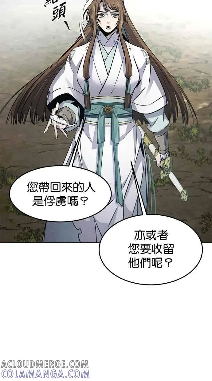 漫画《狂魔重生》第157话第16张图
