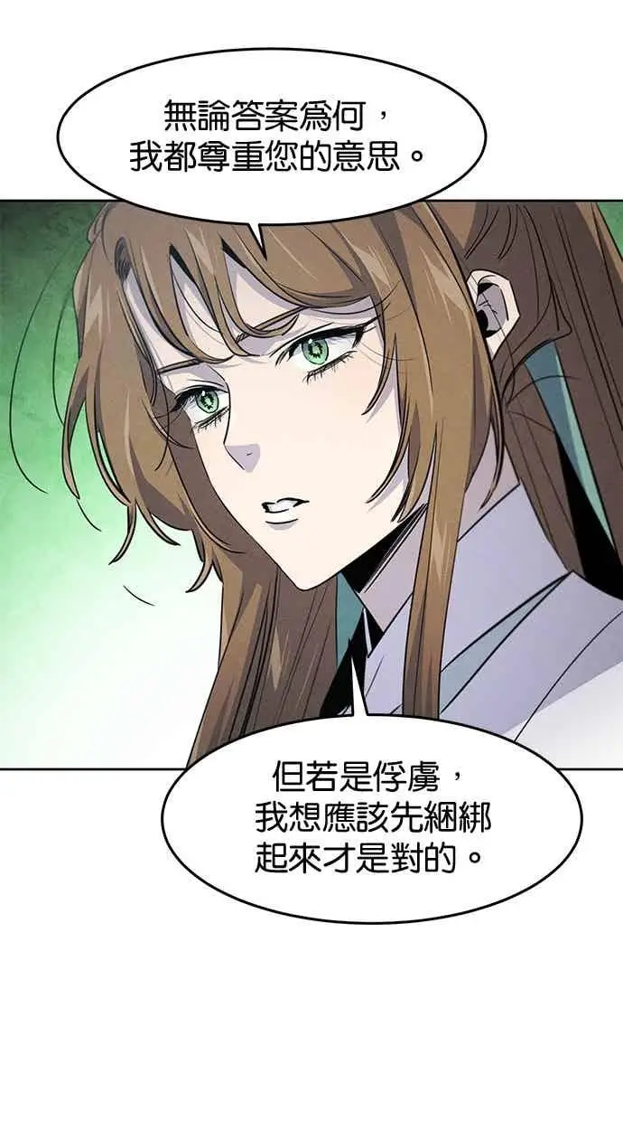 漫画《狂魔重生》第157话第17张图