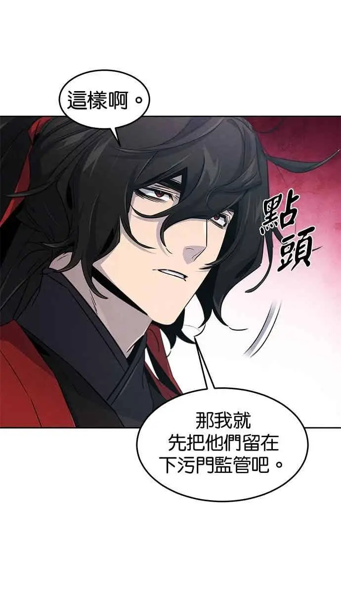 漫画《狂魔重生》第157话第18张图