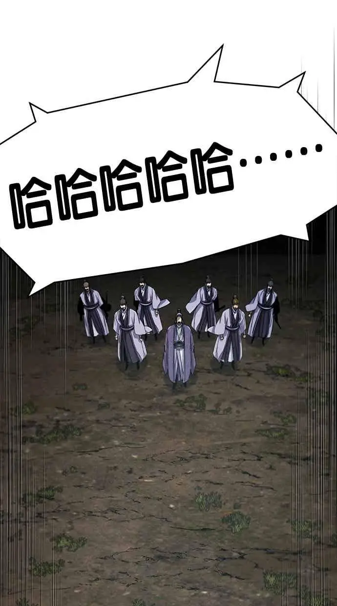 漫画《狂魔重生》第157话第20张图