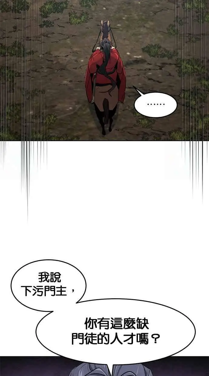 漫画《狂魔重生》第157话第21张图