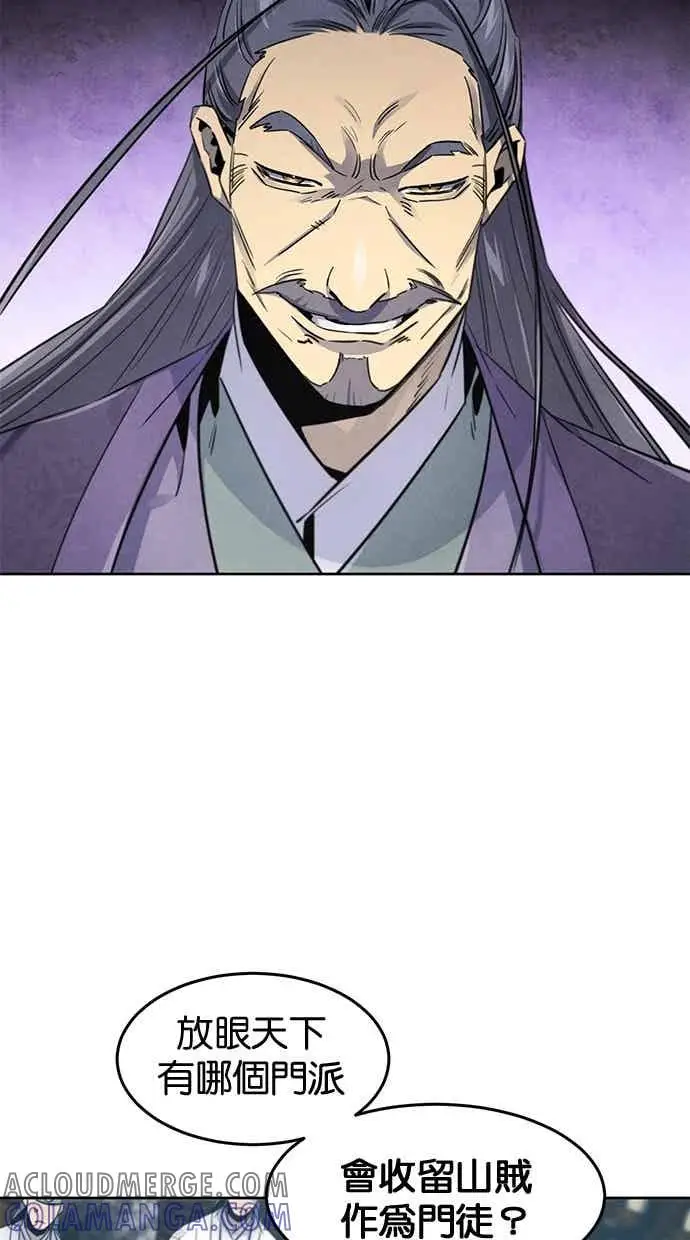 漫画《狂魔重生》第157话第22张图