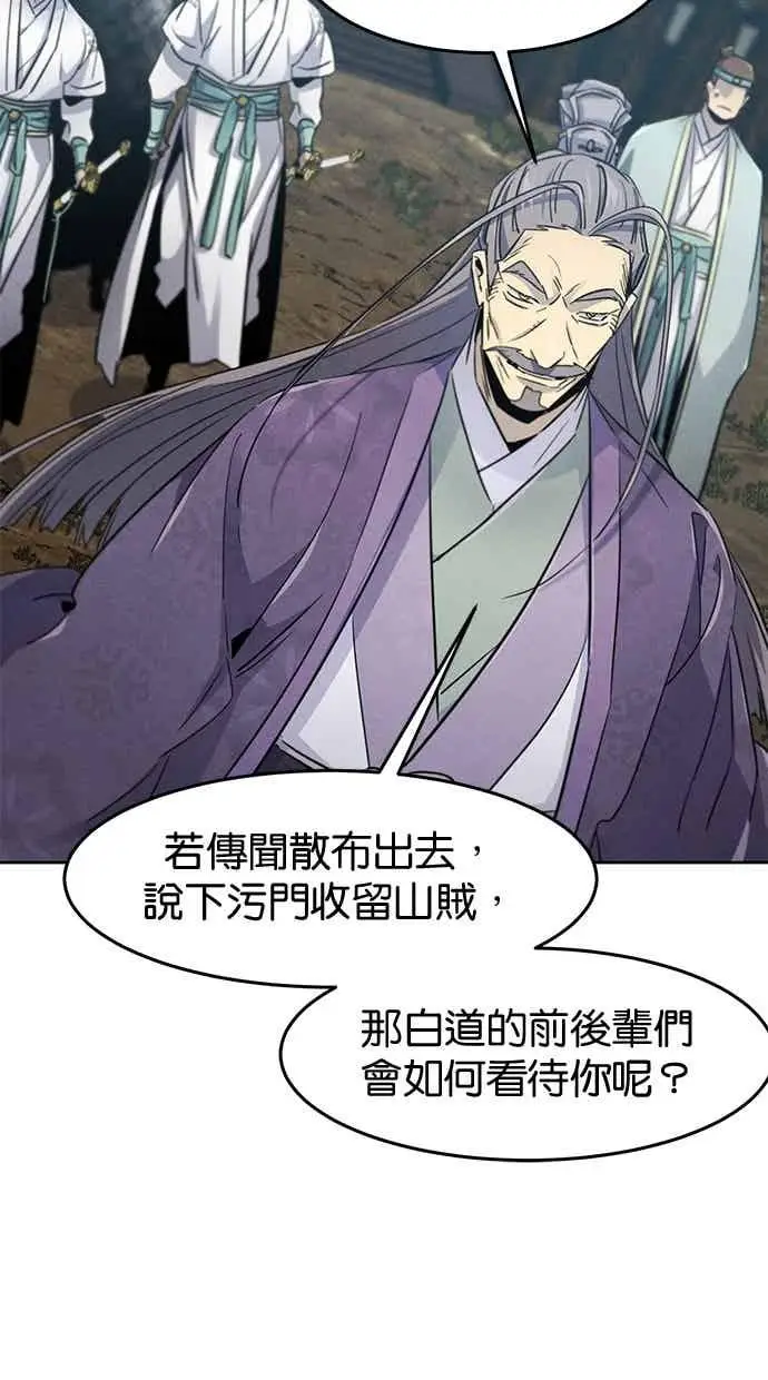 漫画《狂魔重生》第157话第23张图