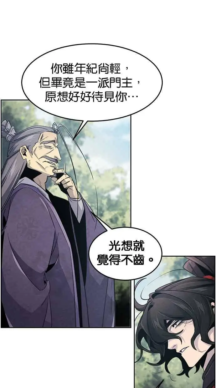 漫画《狂魔重生》第157话第24张图