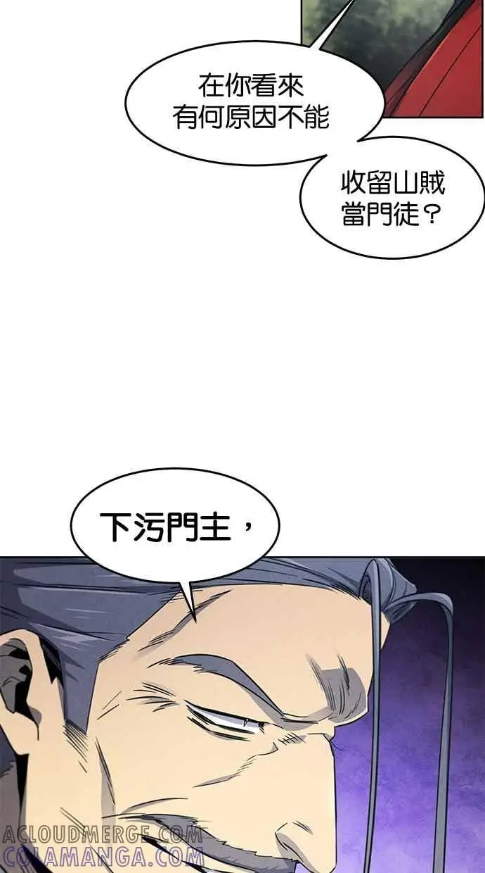 漫画《狂魔重生》第157话第25张图