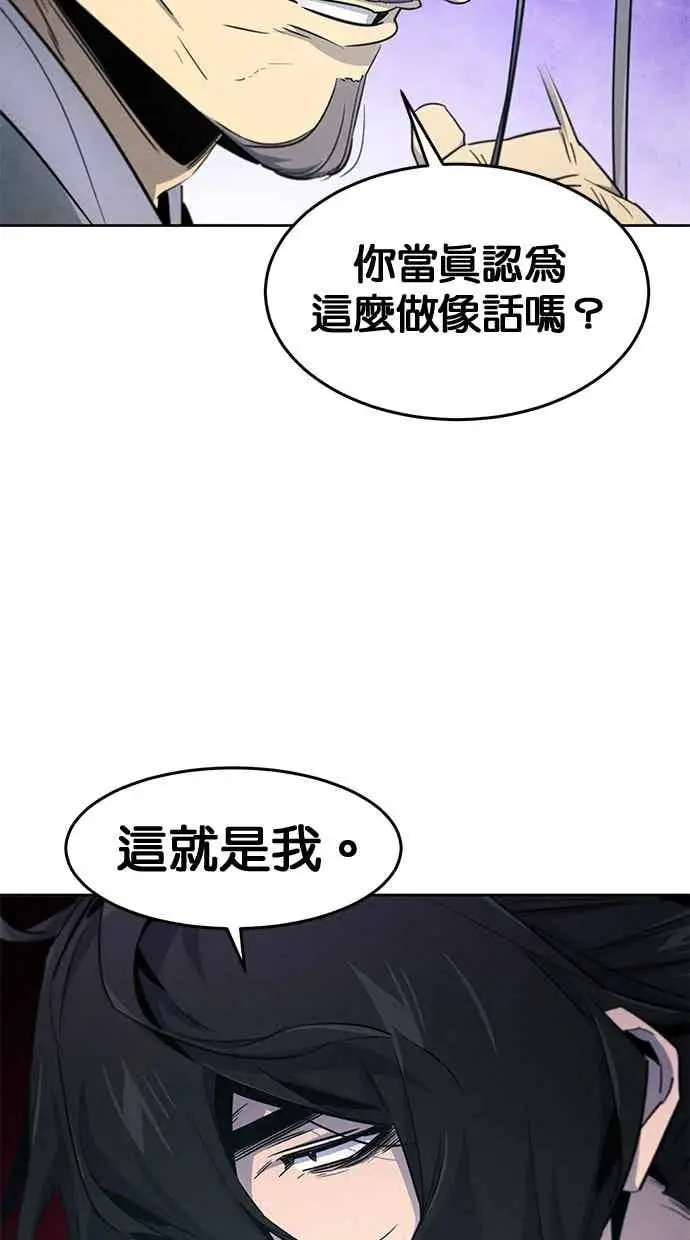 漫画《狂魔重生》第157话第26张图