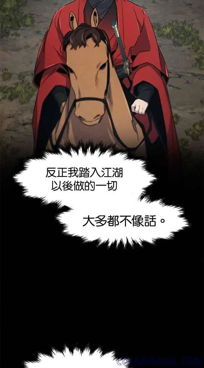 漫画《狂魔重生》第157话第28张图