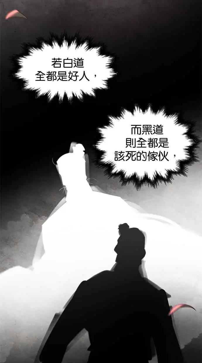 漫画《狂魔重生》第157话第30张图