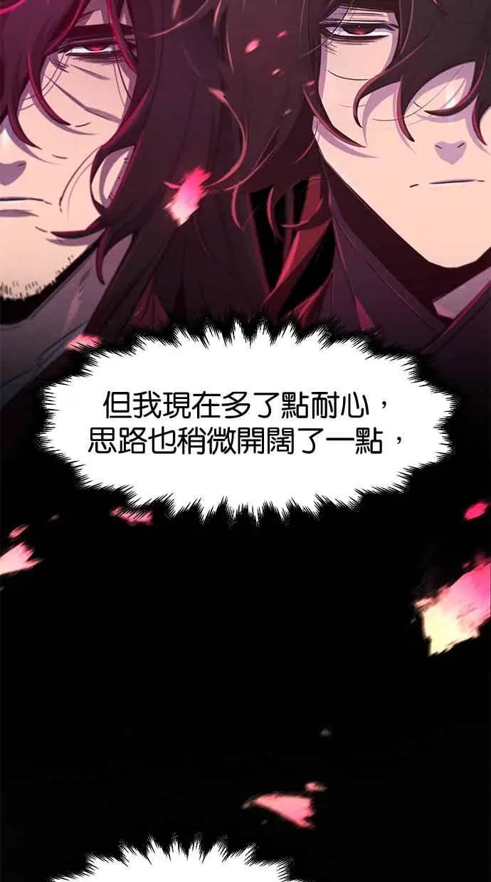 漫画《狂魔重生》第157话第32张图