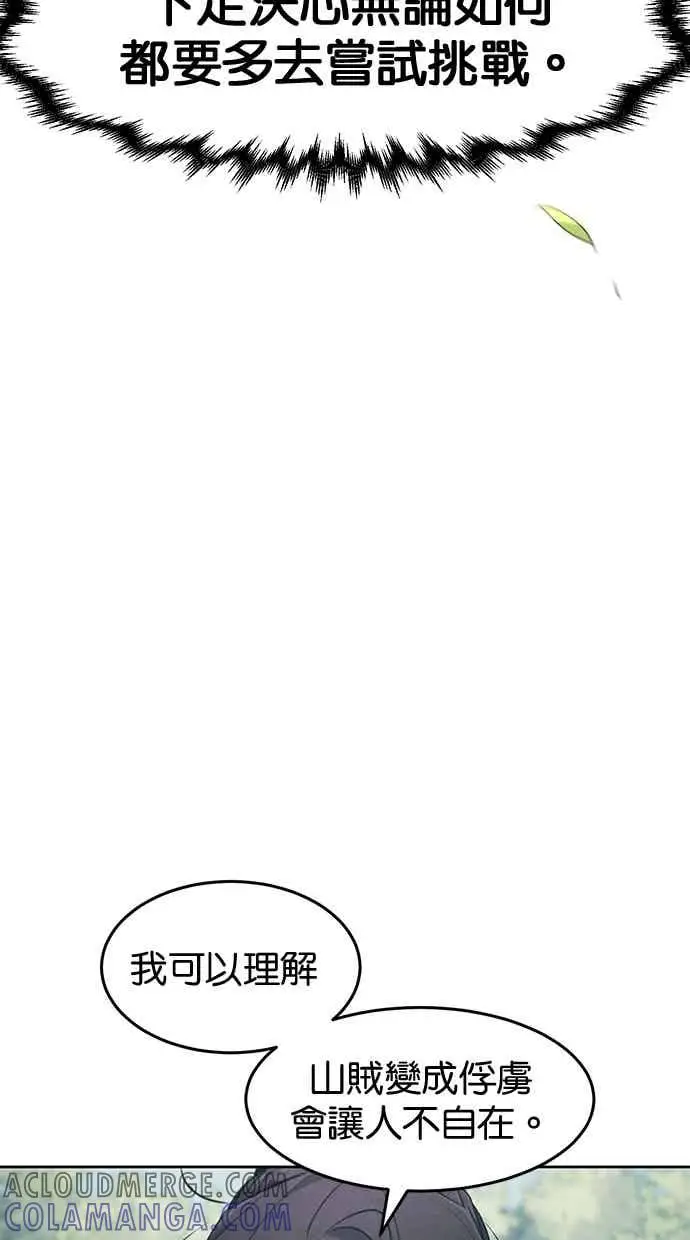 漫画《狂魔重生》第157话第34张图