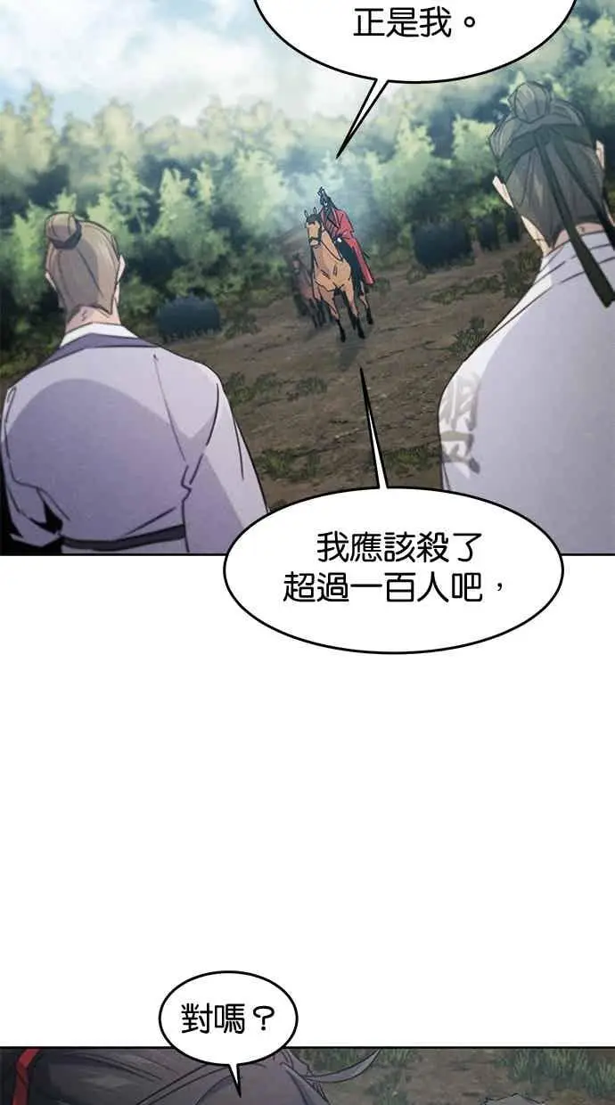 漫画《狂魔重生》第157话第36张图