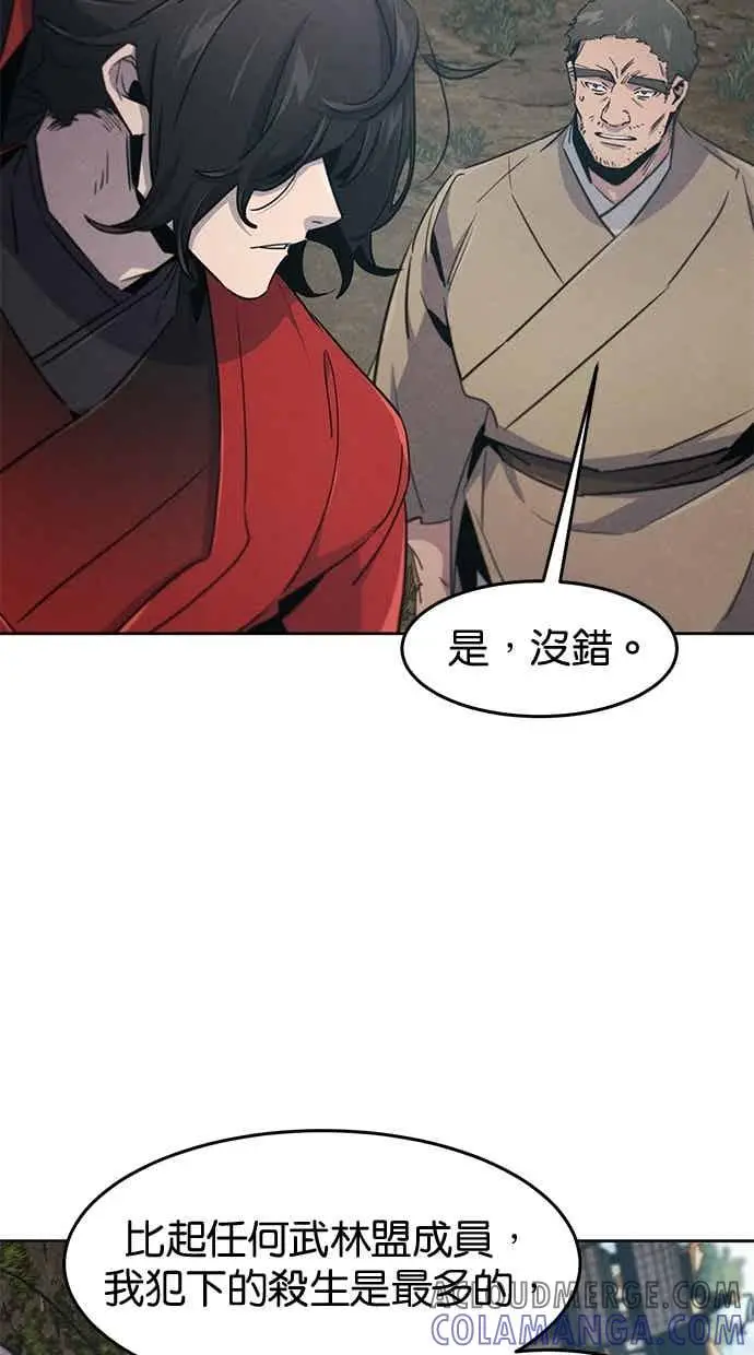 漫画《狂魔重生》第157话第37张图