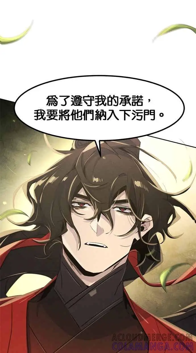 漫画《狂魔重生》第157话第40张图