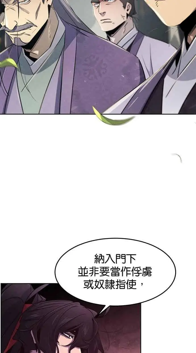 漫画《狂魔重生》第157话第45张图
