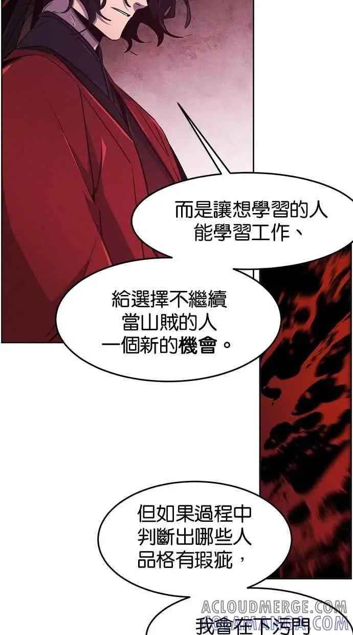 漫画《狂魔重生》第157话第46张图
