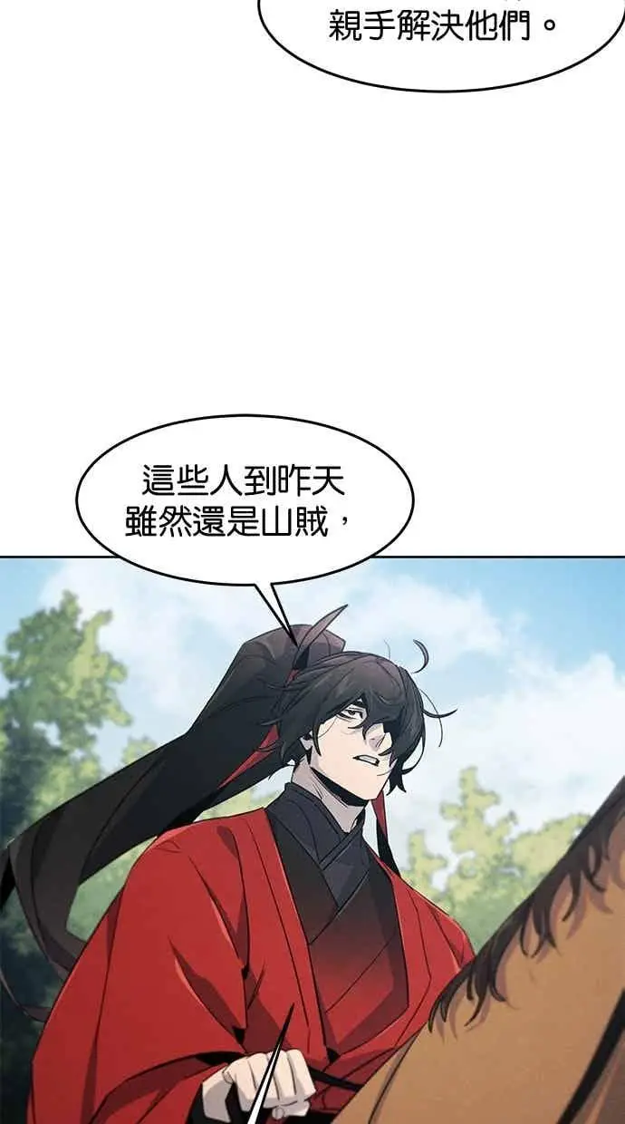 漫画《狂魔重生》第157话第47张图