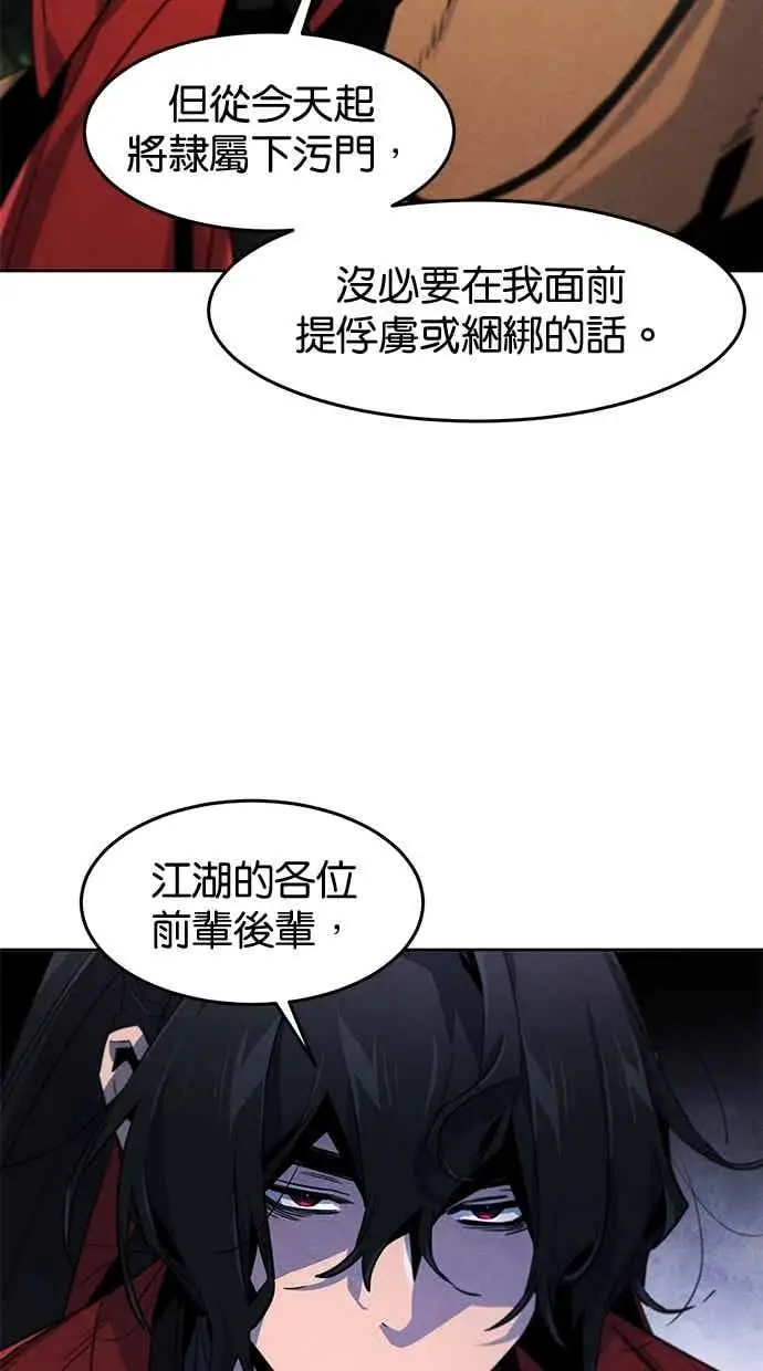 漫画《狂魔重生》第157话第48张图