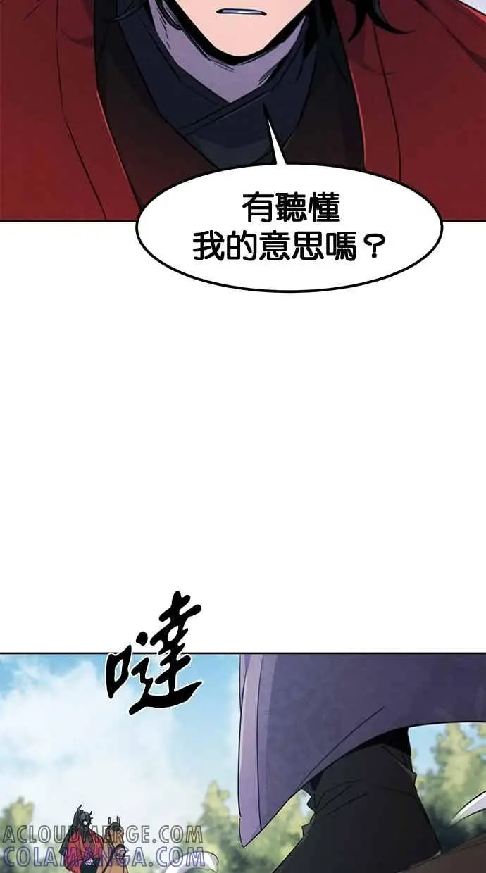 漫画《狂魔重生》第157话第49张图