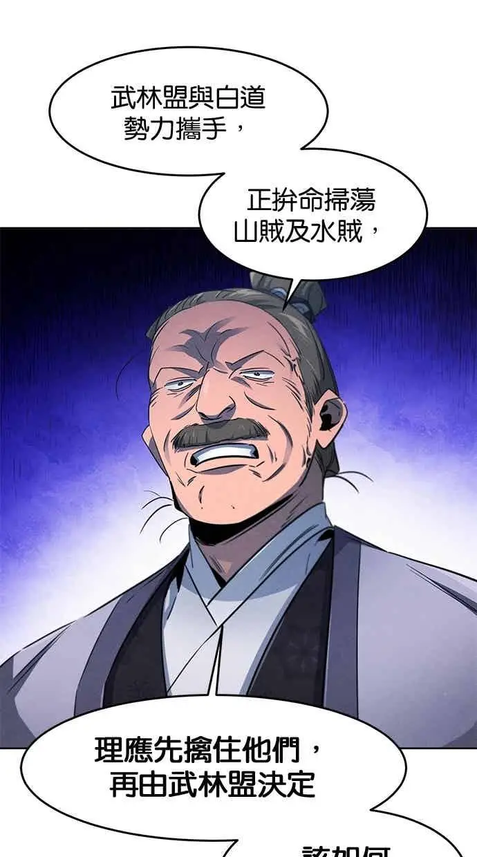 漫画《狂魔重生》第157话第5张图