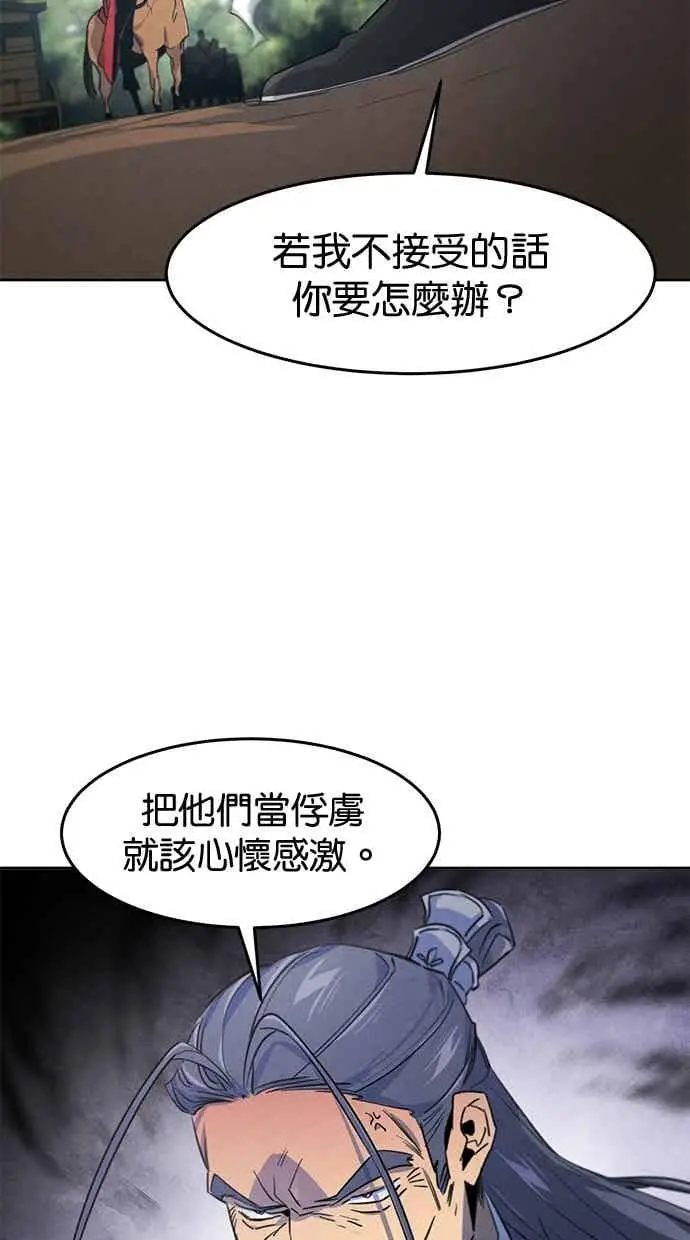漫画《狂魔重生》第157话第50张图