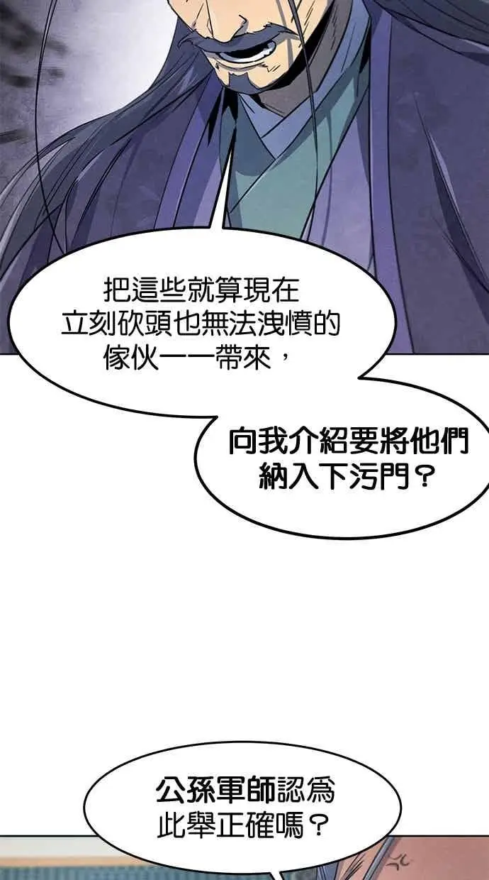 漫画《狂魔重生》第157话第51张图