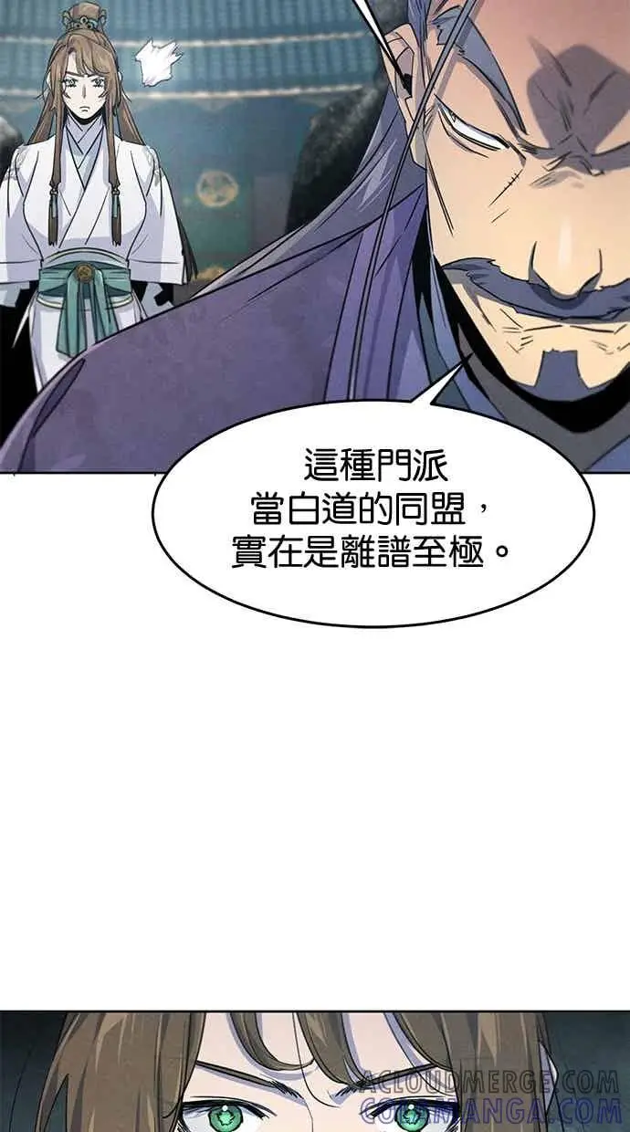 漫画《狂魔重生》第157话第52张图