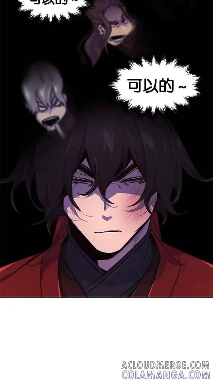 漫画《狂魔重生》第157话第58张图